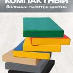 Мат № 1 (100 х 50 х 10) "PERFETTO SPORT" графит